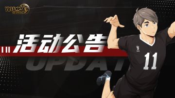 🔥4月3日活动公告🔥