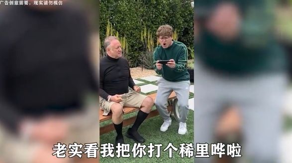 洋相还得洋人出 1