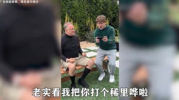 洋相还得洋人出