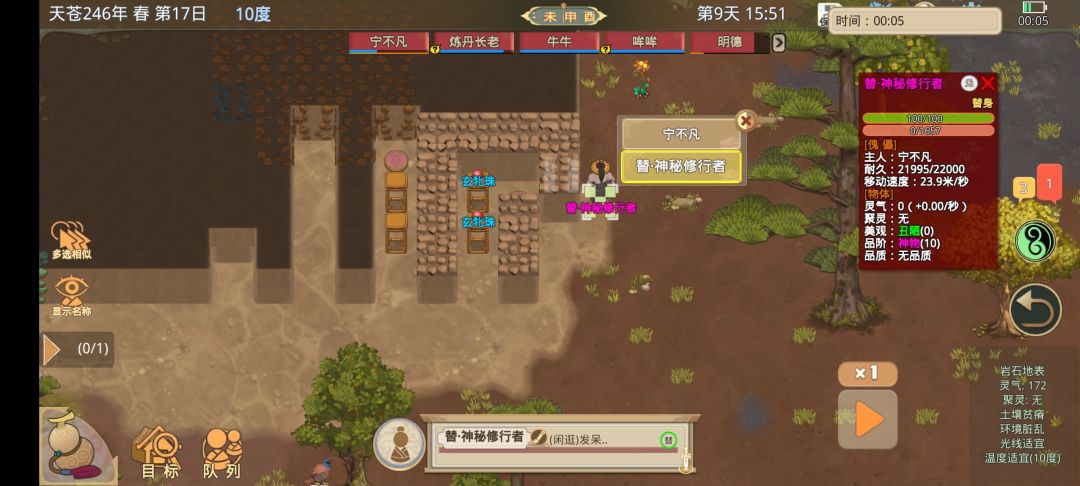 谢谢你,神秘修仙者 1