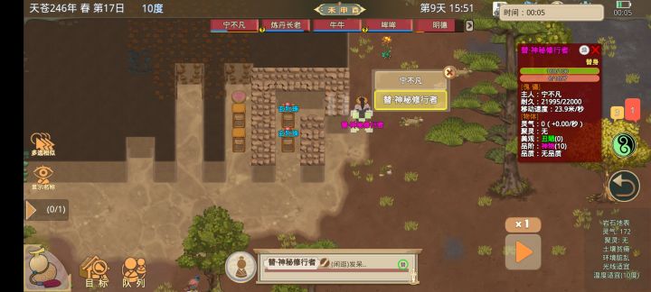 谢谢你,神秘修仙者截图