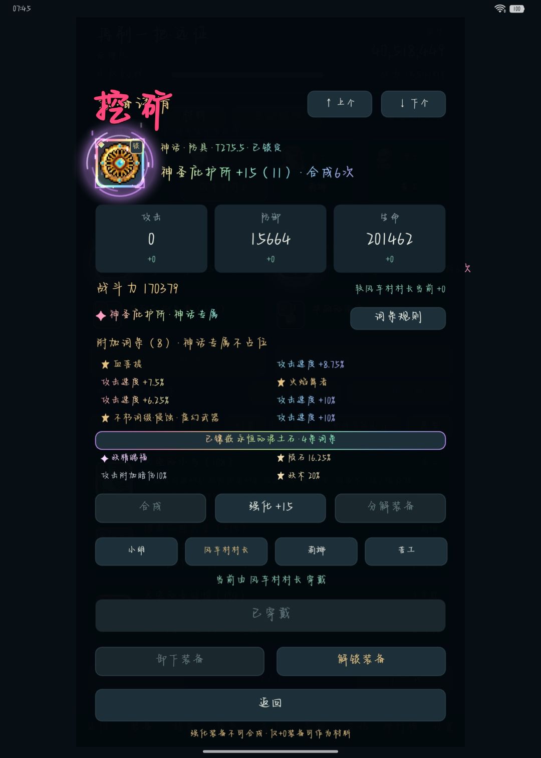 全毕业,分享最终版推图和挖矿装备 8