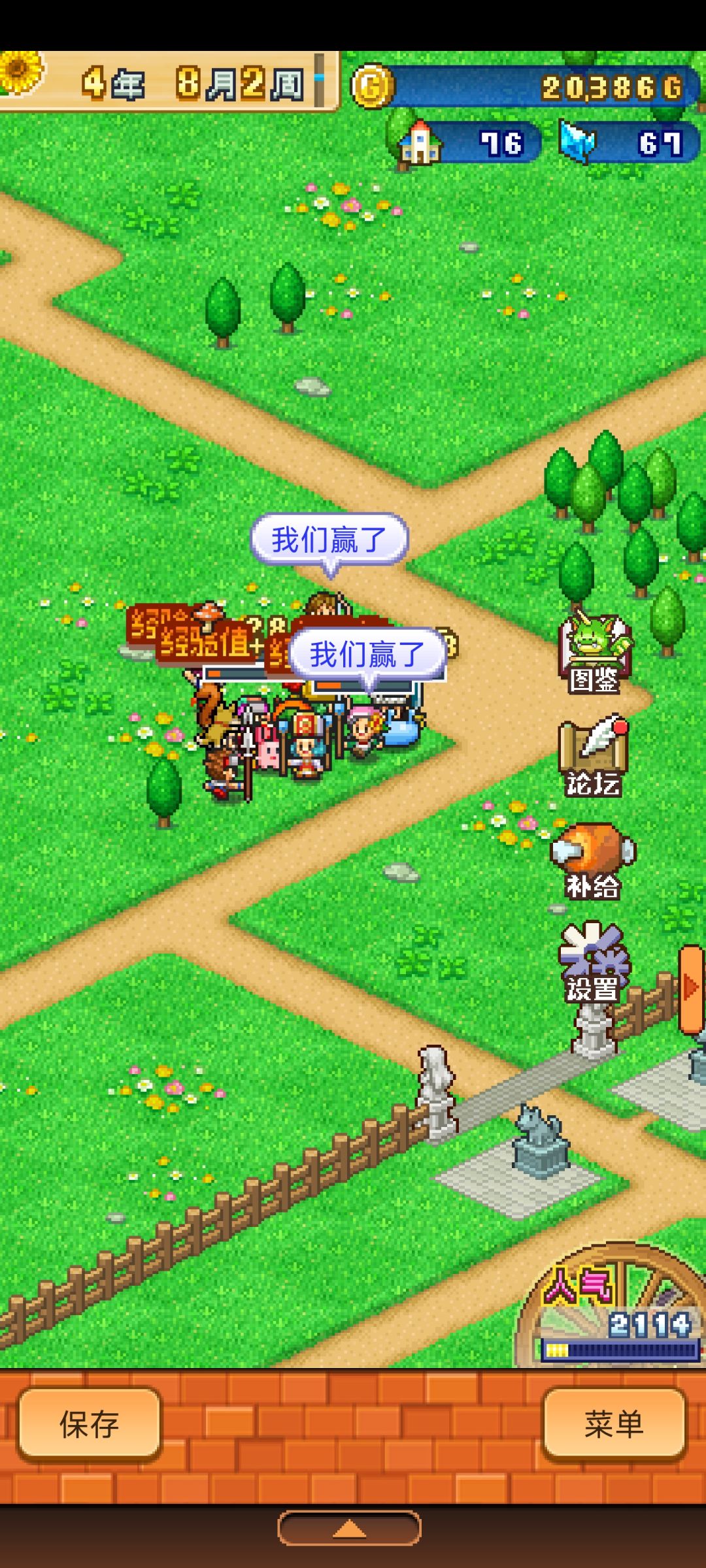 早期截图 1