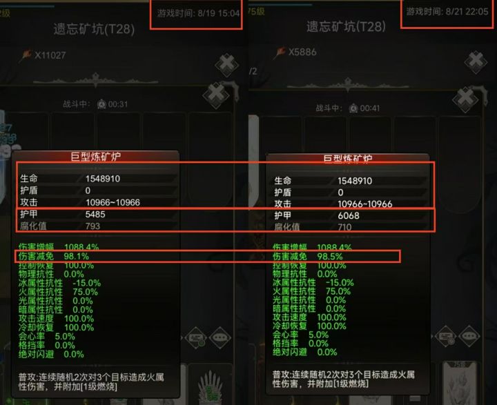 怪暗改辟谣截图
