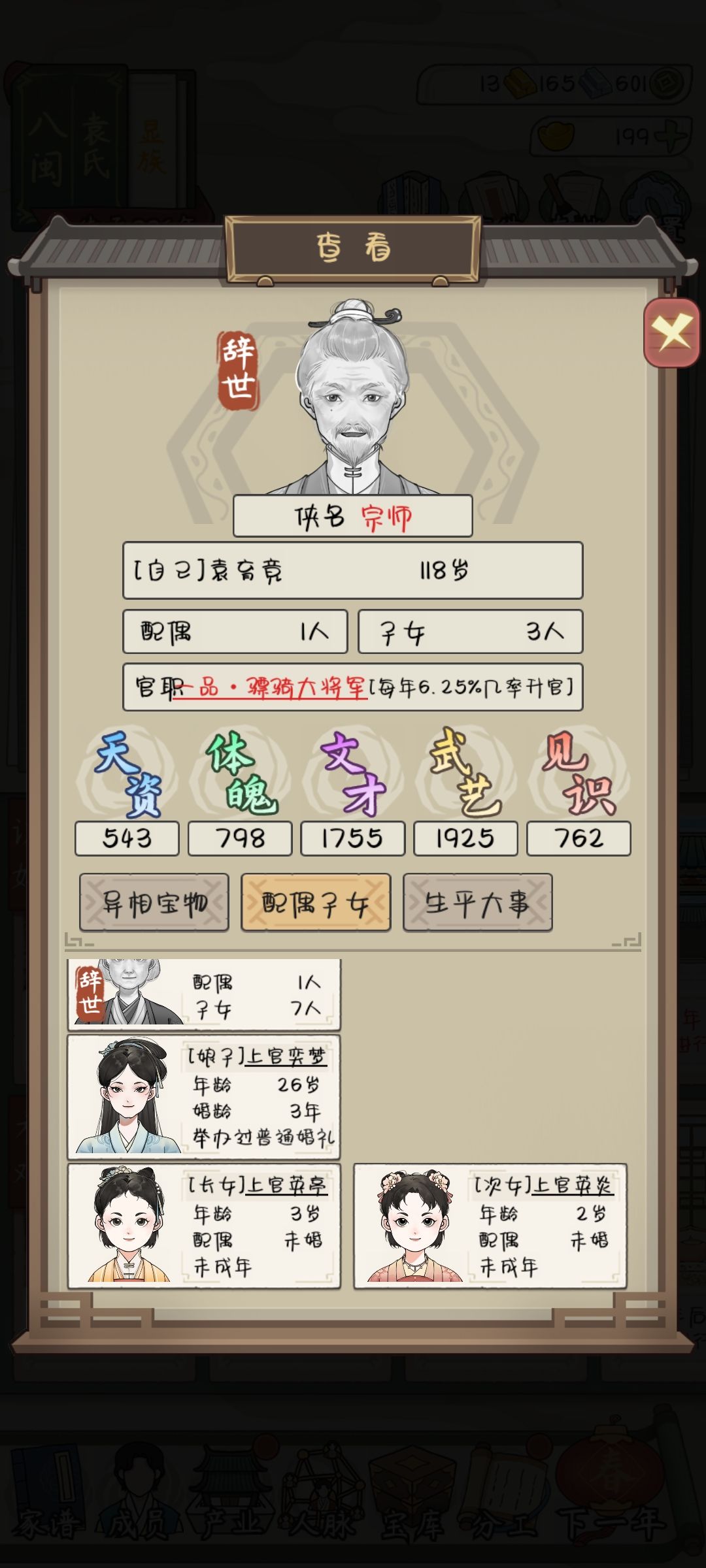 什么是人生赢家 2