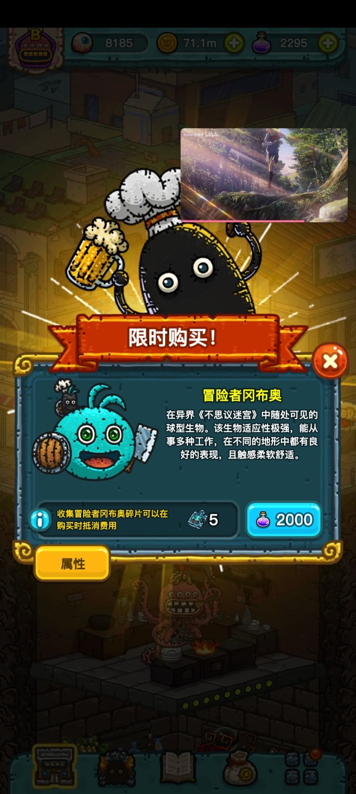 新手,冈布奥能买吗截图
