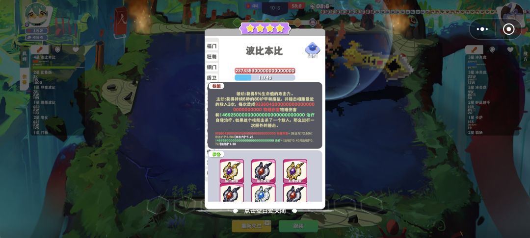 饮血剑强化+禁忌雕像+波比 1