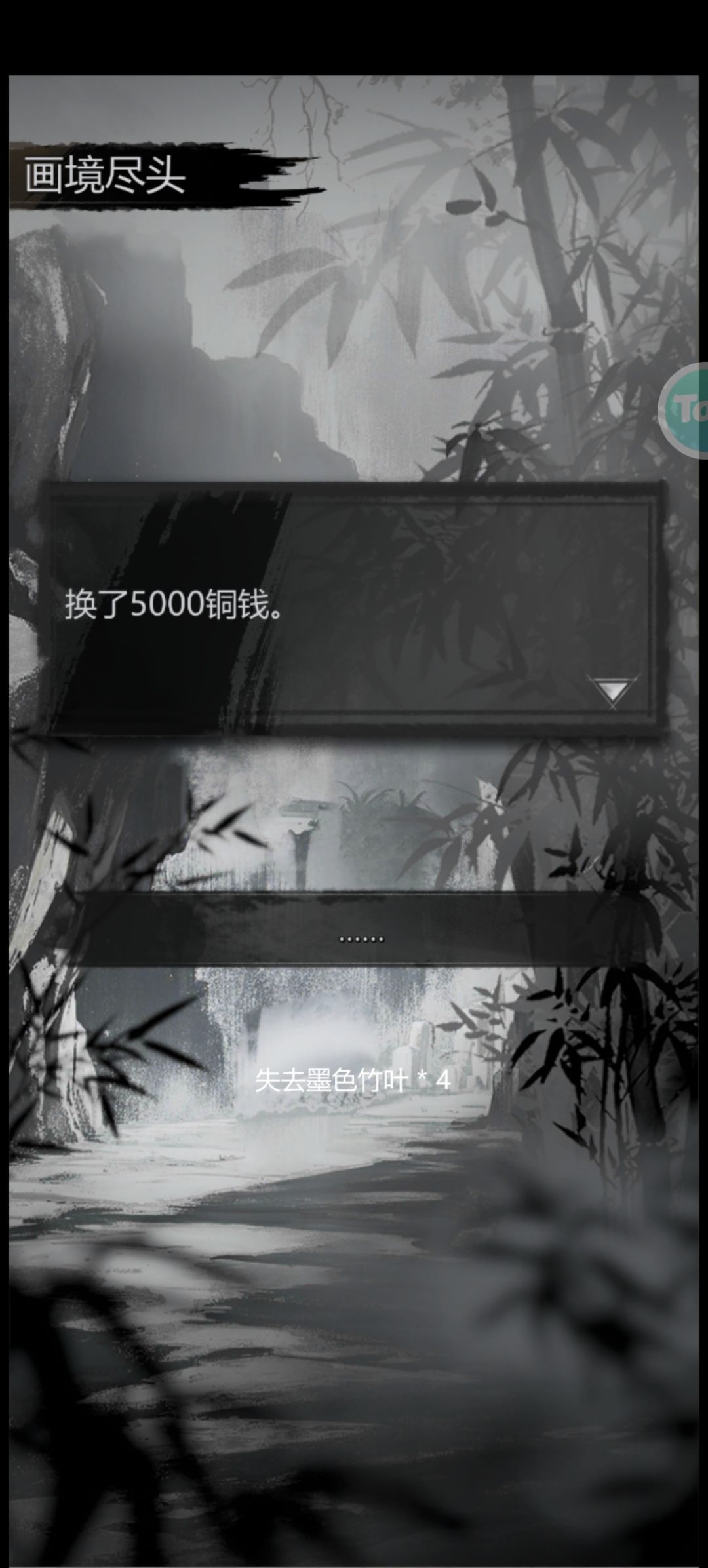 画境副本 3