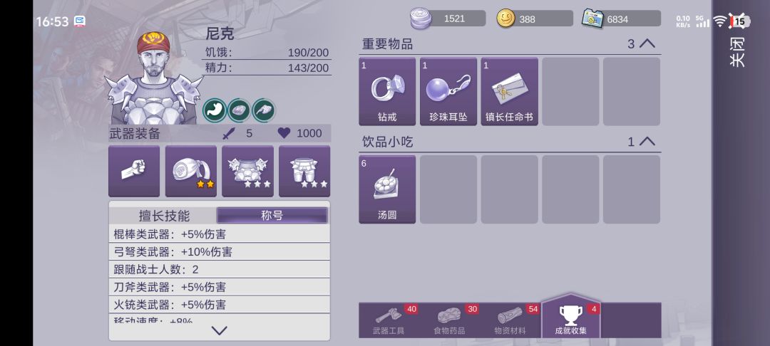 五金呢? 1