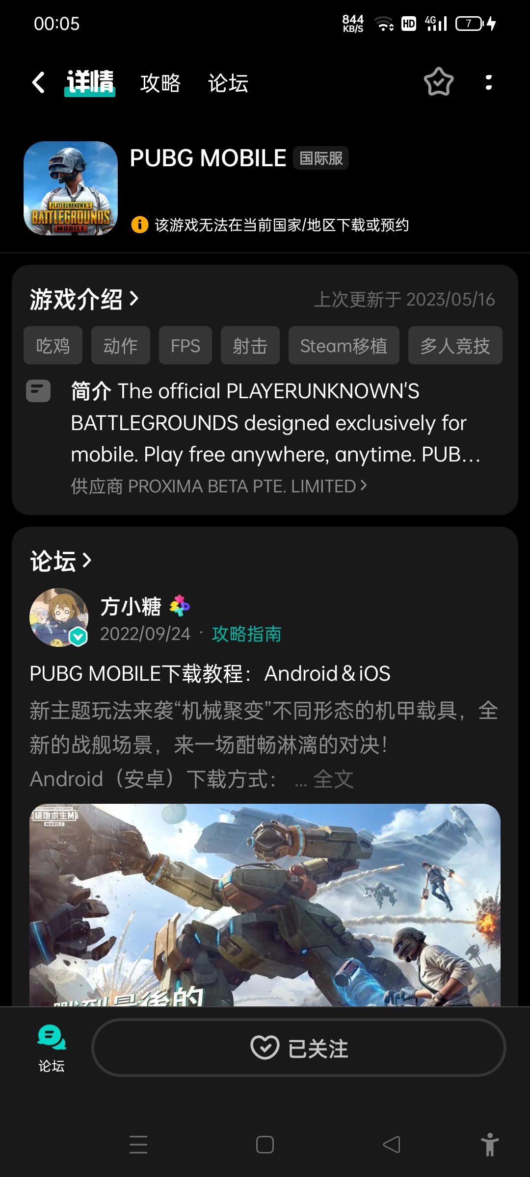 早知道不删了 1