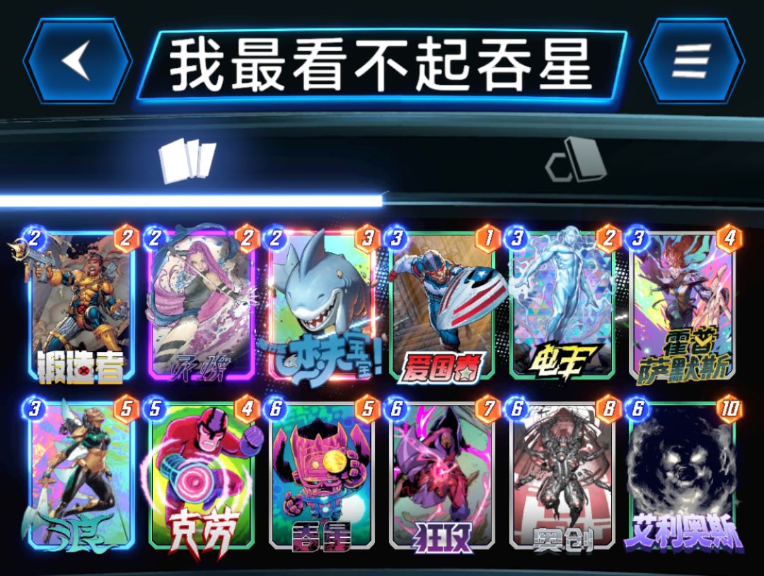 没想到我会给人推吞星卡组截图