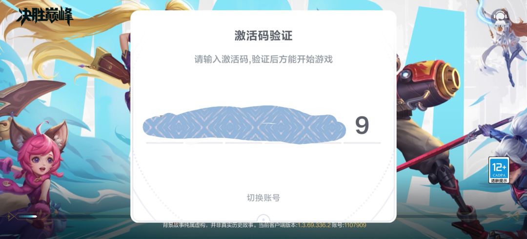 这输了激活码,没反应 1
