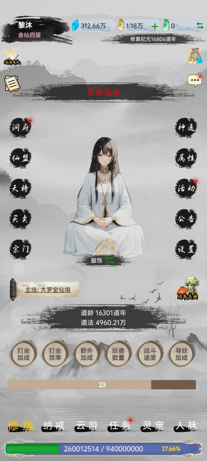 🐾仙境苍穹两周年庆典!
修仙路上从不缺灵宠相伴,一同征战副本、挑战BOSS,悉心培育蜕变成长。借着周年福利,好好培养心爱灵宠。愿各位仙友都能获得强力神宠,携宠并肩,遨游苍穹,续写仙途佳话!截图