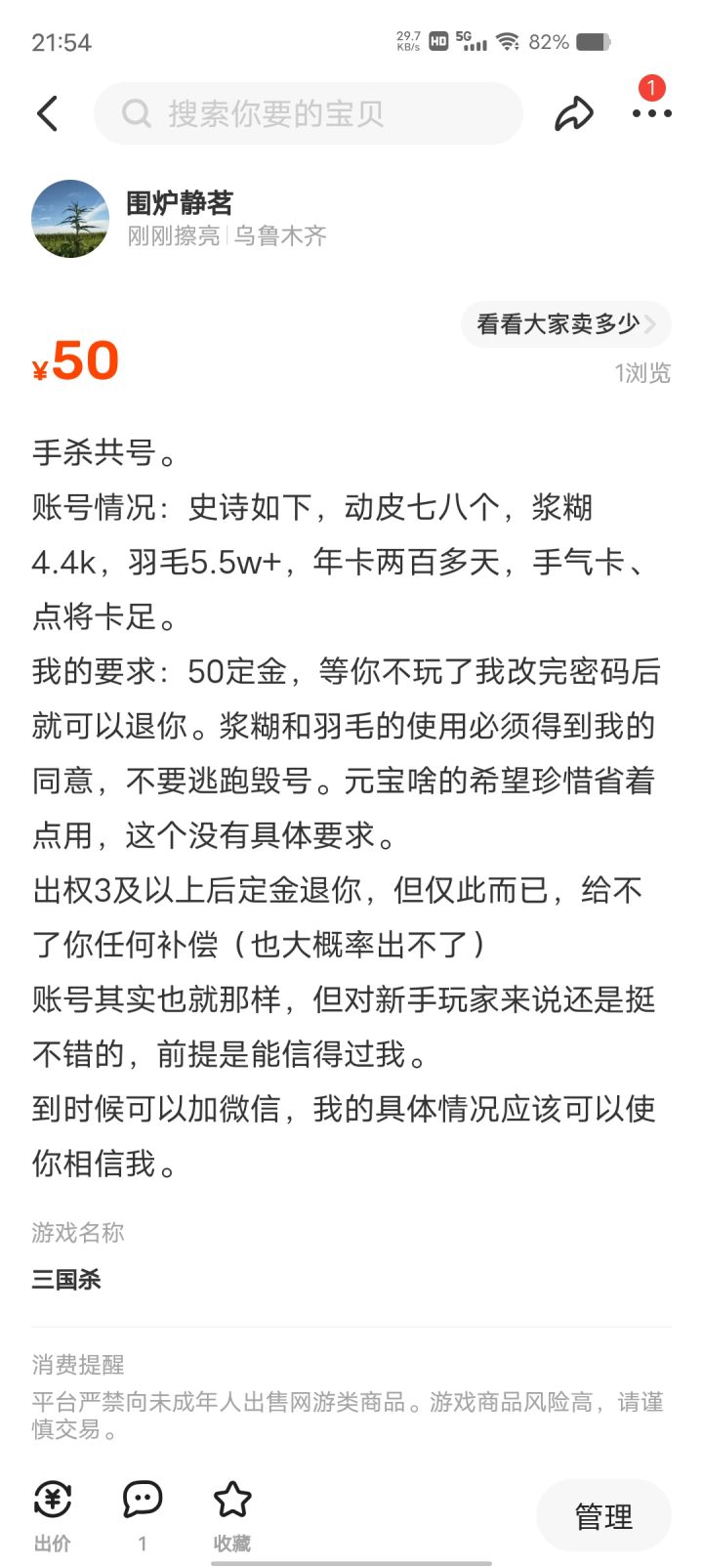 啦啦啦截图