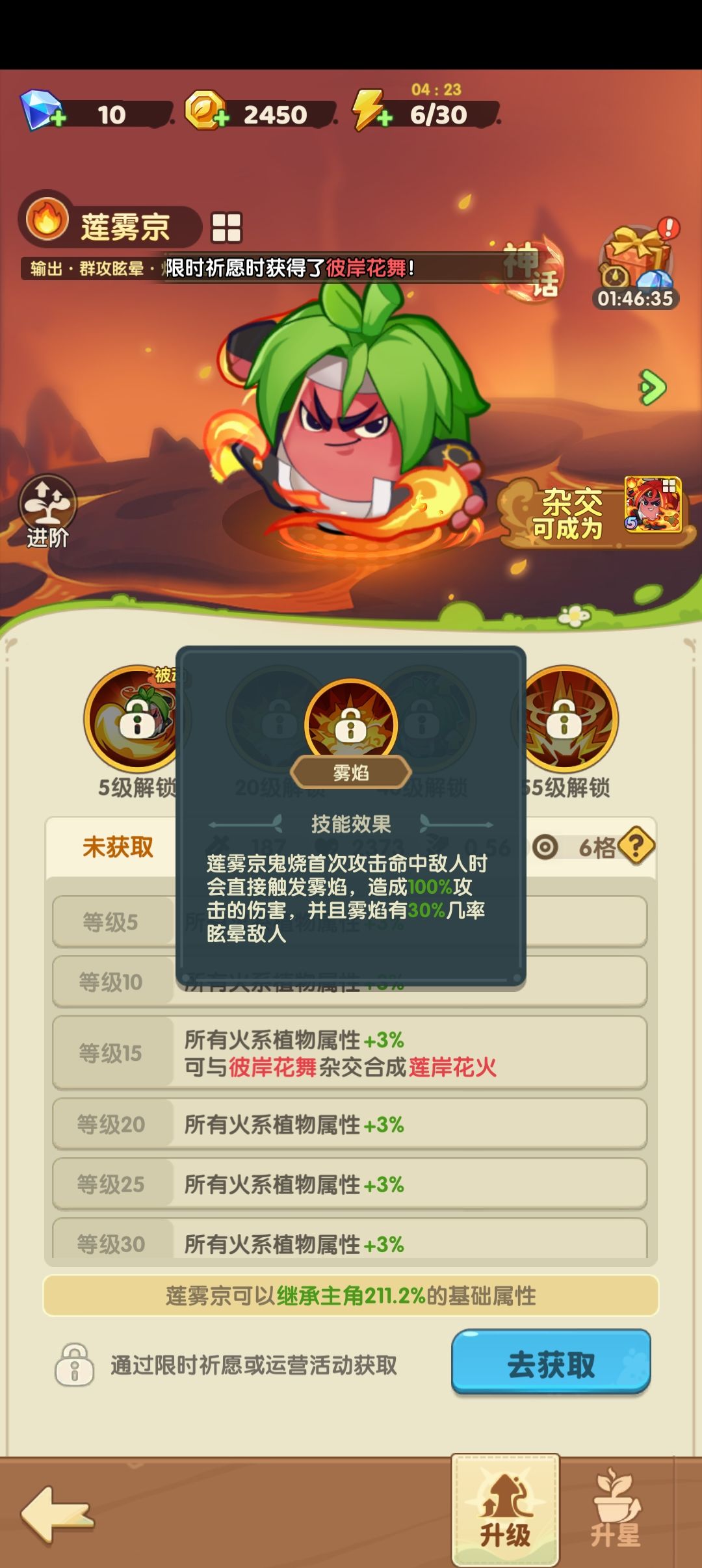 火系红卡新鲜出炉 2