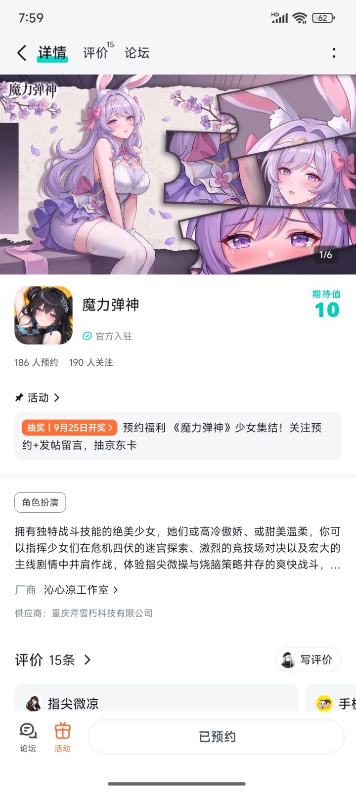 爱你哟，啾咪截图