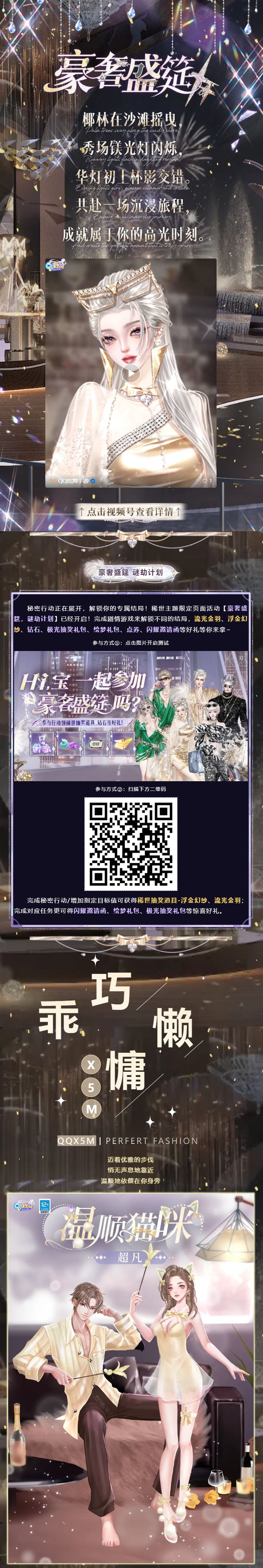 自定义染色稀世预告第二弹 | 嘘~现在开展的是「暴富计划」！截图