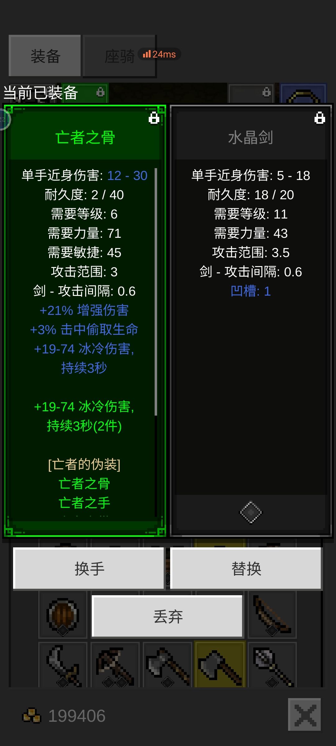 不易啊!第一把水晶剑 1