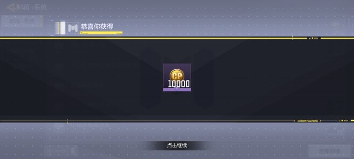 感谢taptap截图