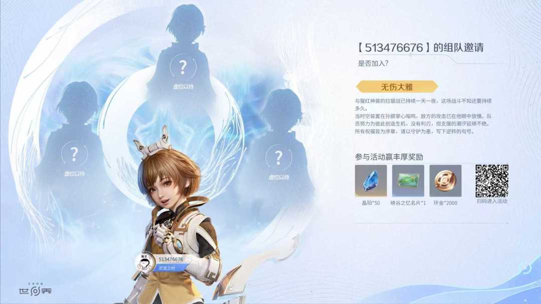 来活动组队了,活跃玩的来 1