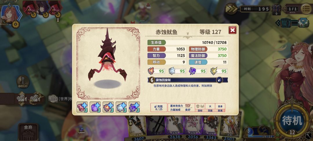 下水道什么玩意?! 3