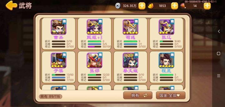 大佬们帮忙配个队呗[表情_比心]截图