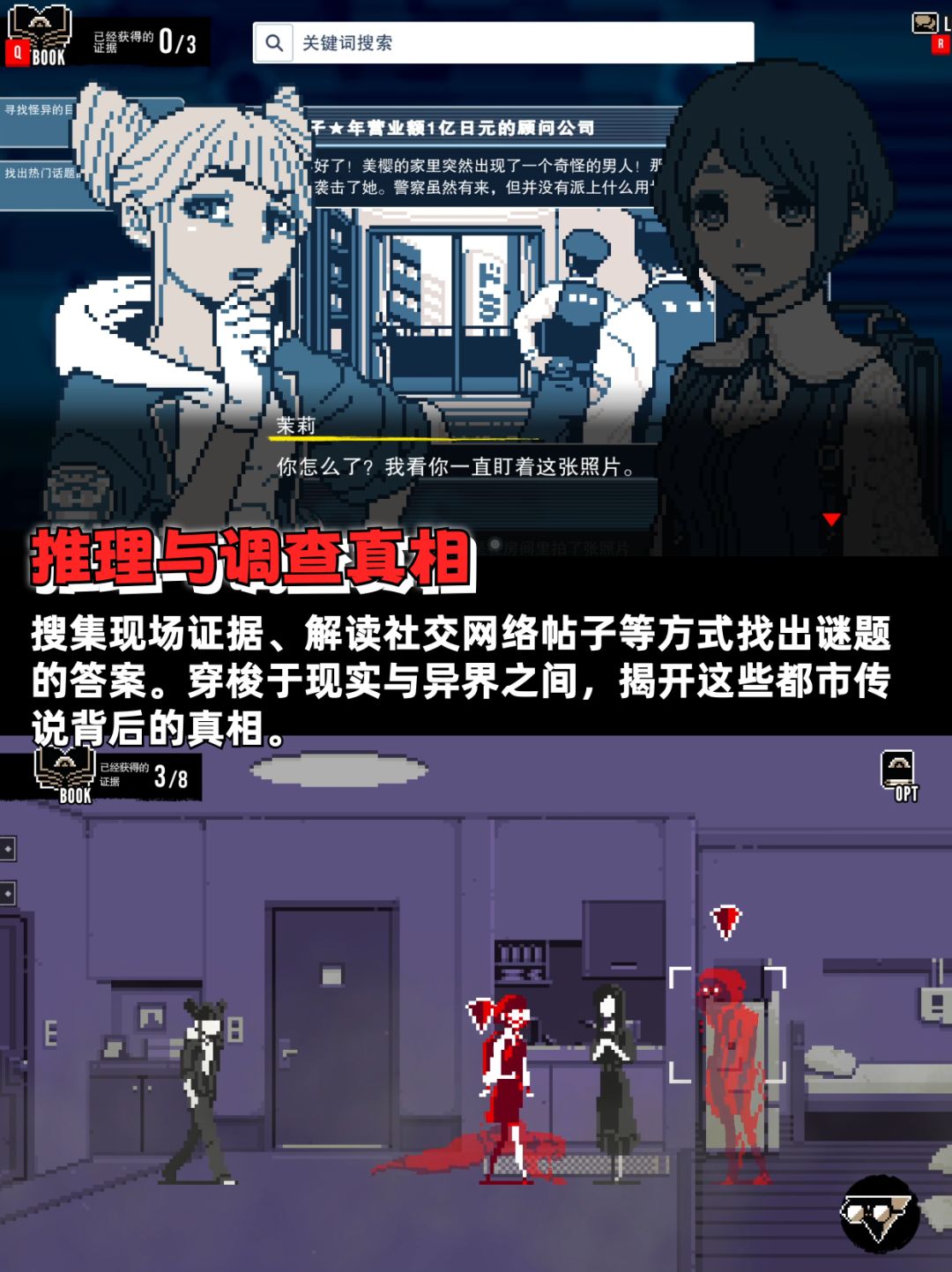 解谜+灵异+剧情,这款游戏直接锁死推理控! 3