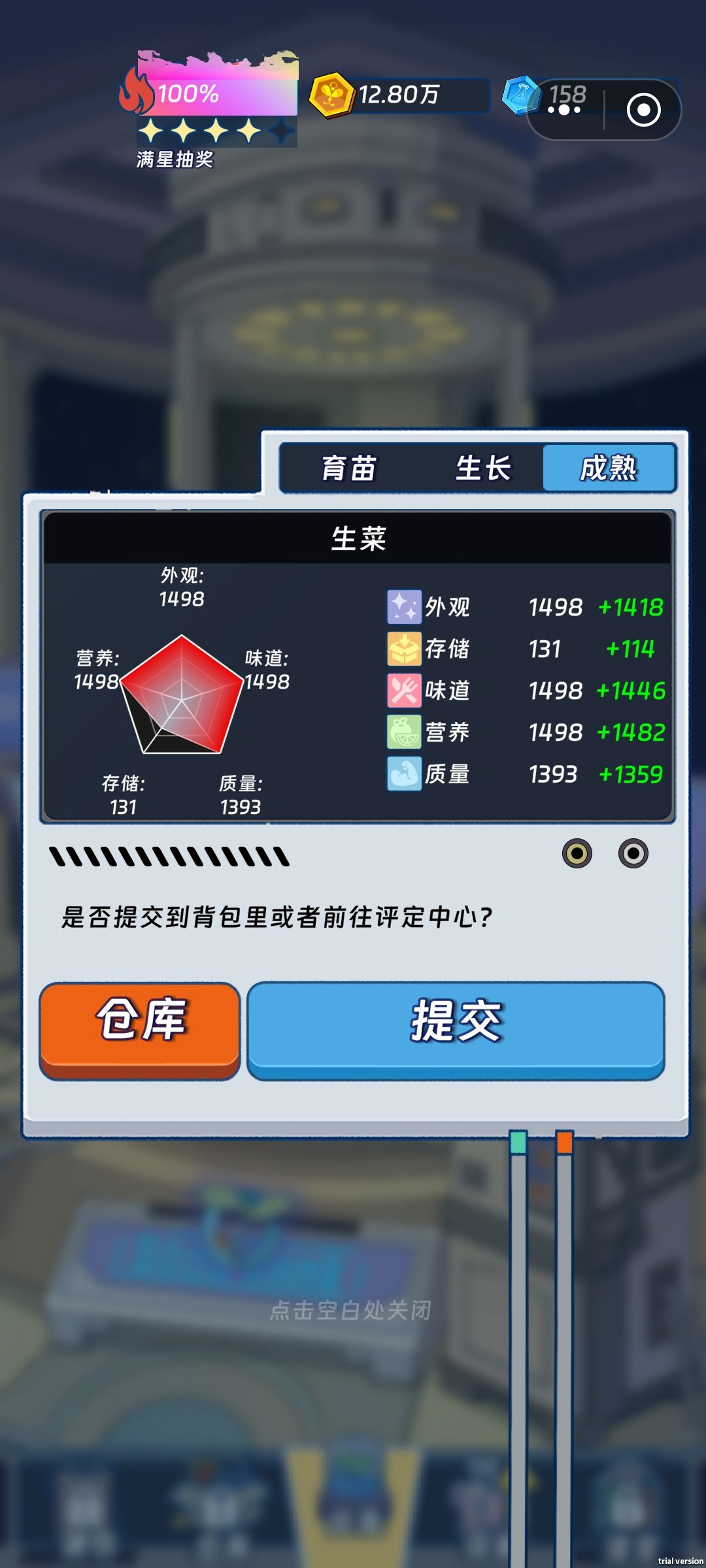 牛不牛 1
