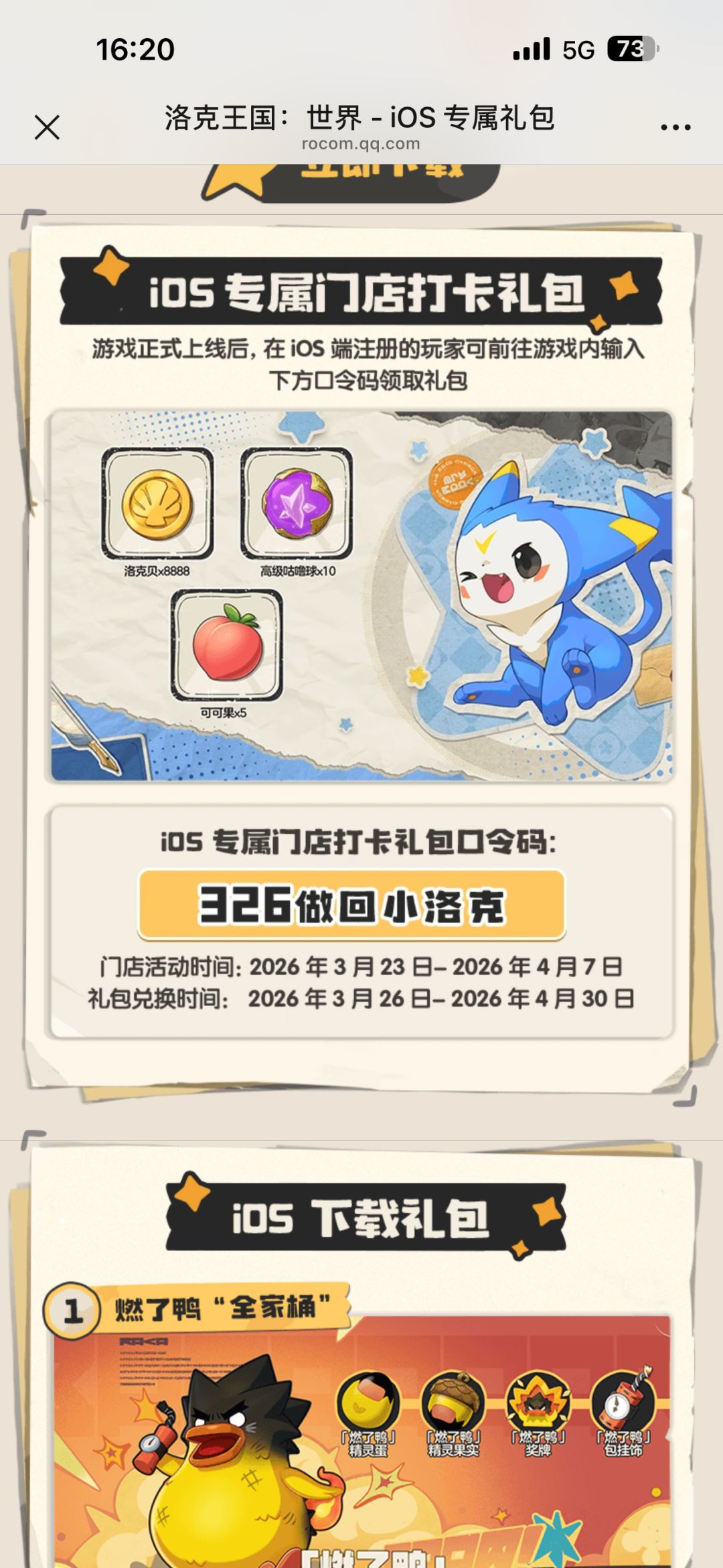 猫兜娃娃徽章拿下！ 2