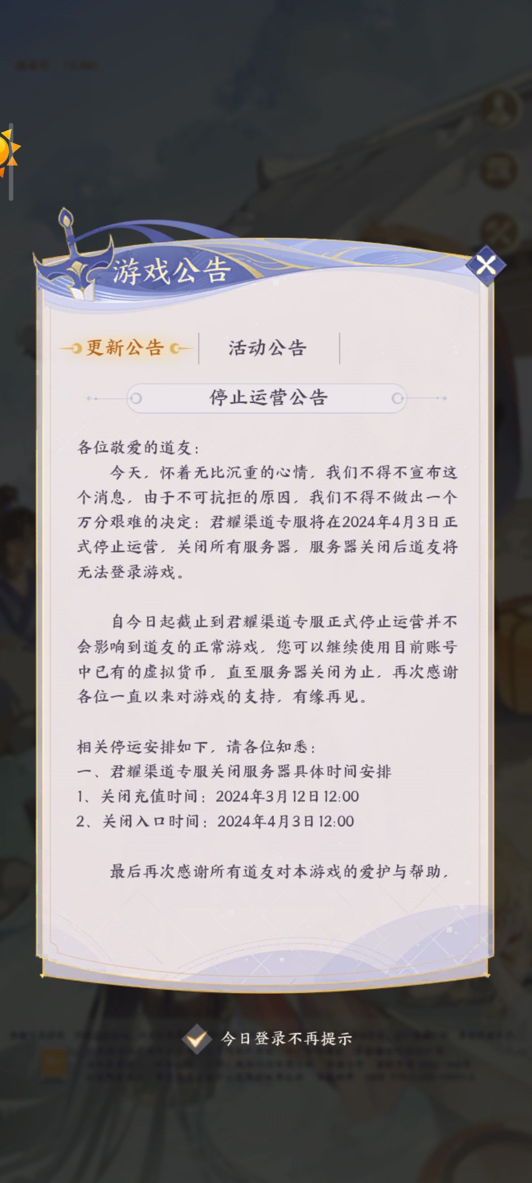 再见了各位 1