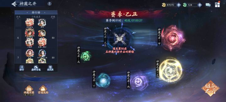 这个意思是不是我们43天后才换1号boss啊截图