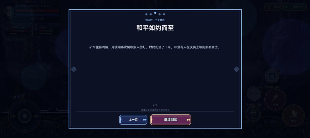 结局一 2