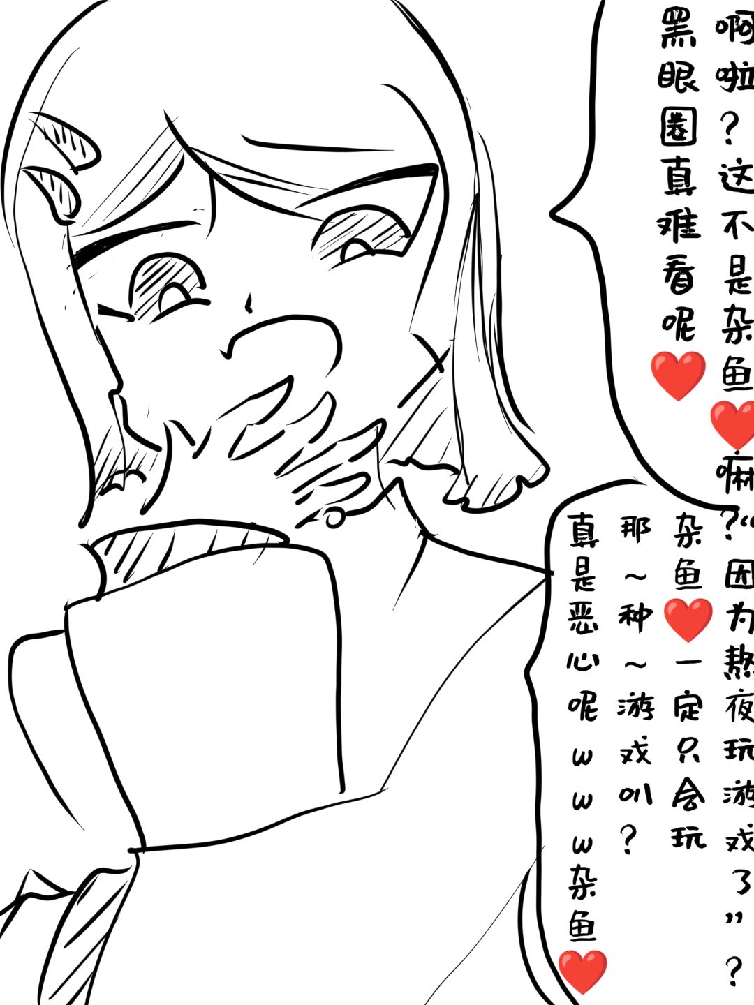 雌小策划?!在线硬广! 1