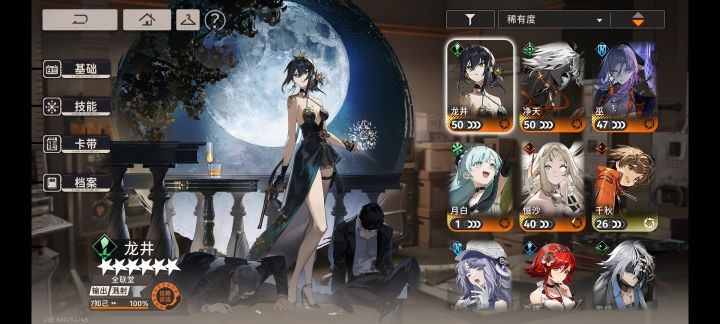 求配两队截图