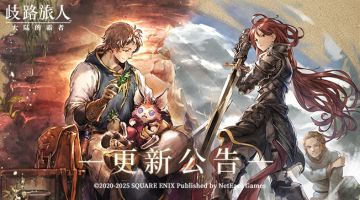 更新公告|六星剑士葛利格登场！五星药师贝兹复刻！