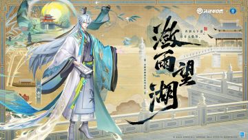 荒全新西湖逸话系列皮肤「潋雨望湖」