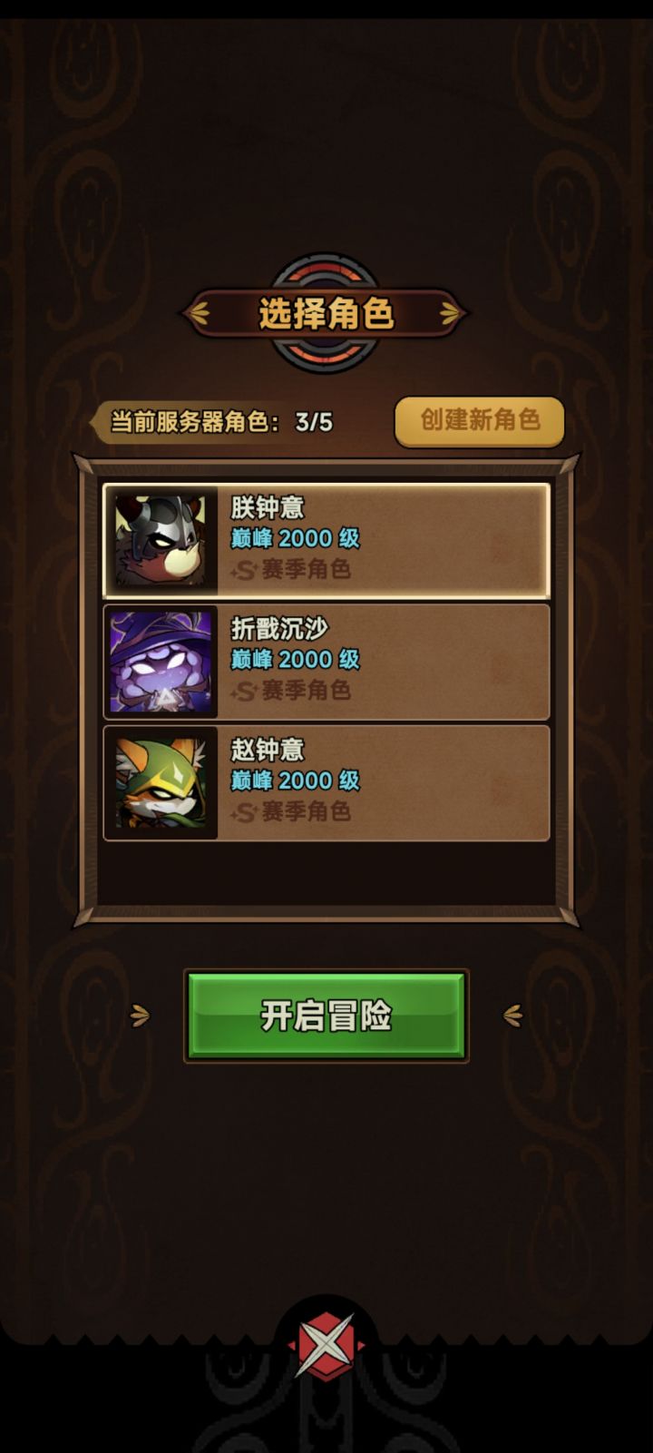 马上全角色毕业截图
