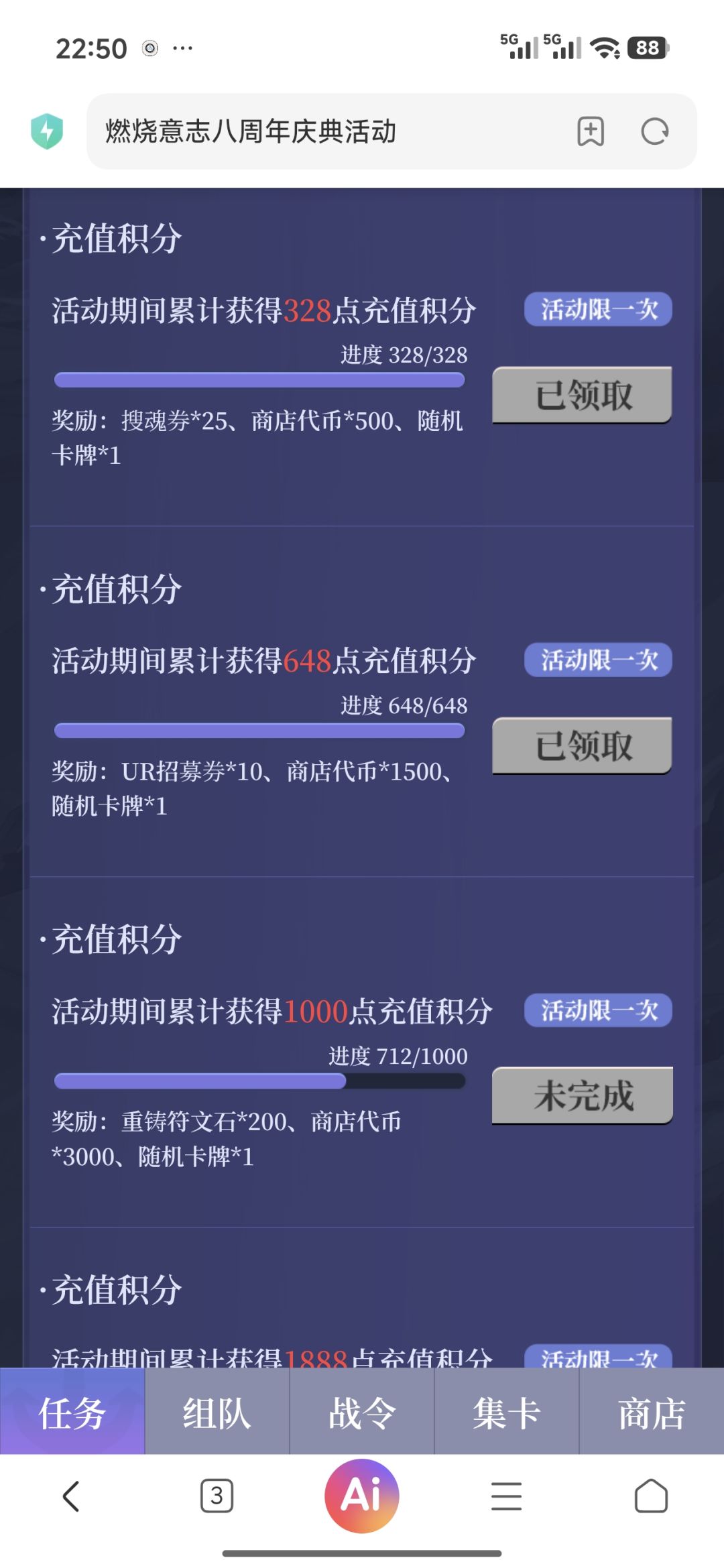 消费三万了马上五万,来个组队的 1