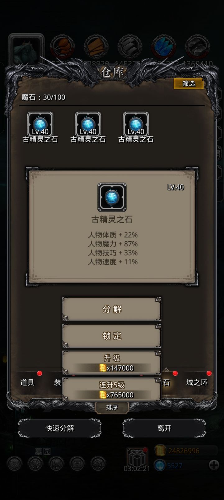 不用等了截图