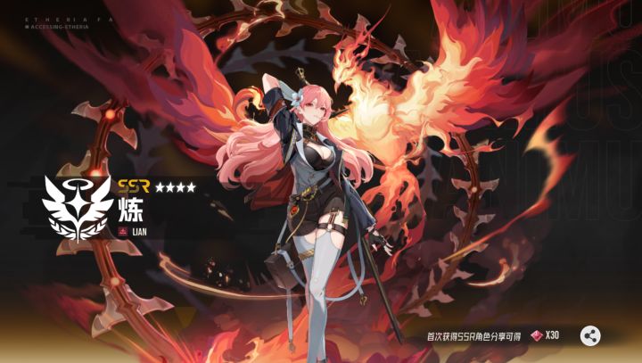 首次出SSR？截图