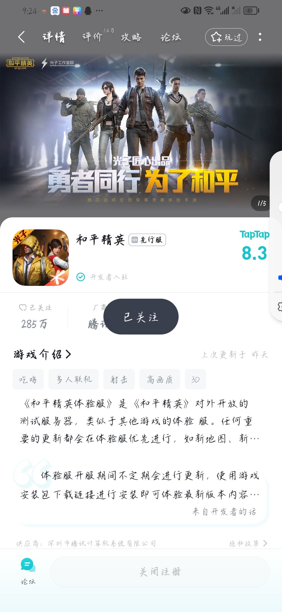 TapTap