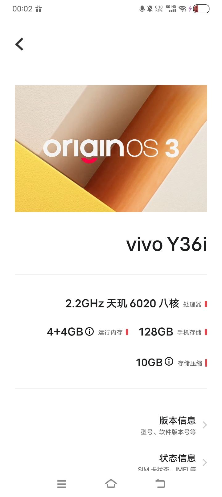 我这个我这个配置能玩永劫无间吗?#永劫无间手游截图