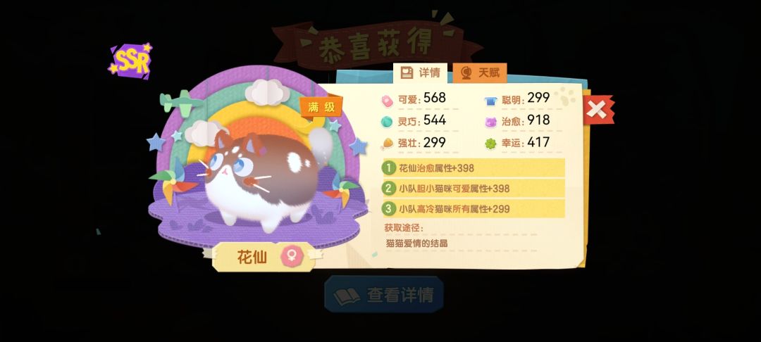 高冷 3