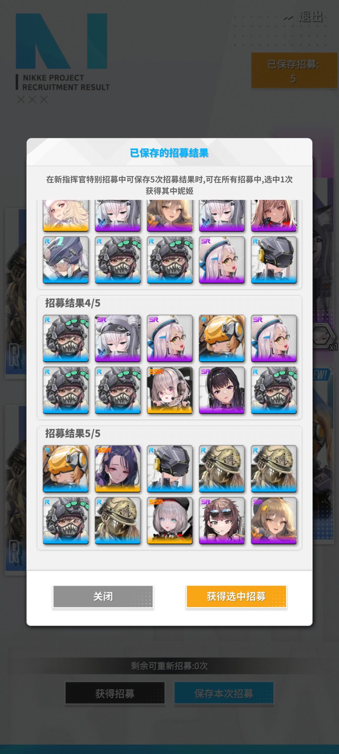 大佬们选第一个还是第五个？截图