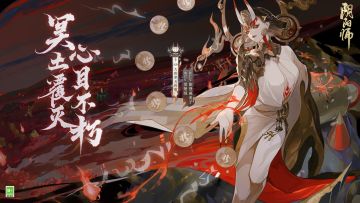 ☆不朽之目版本开启☆