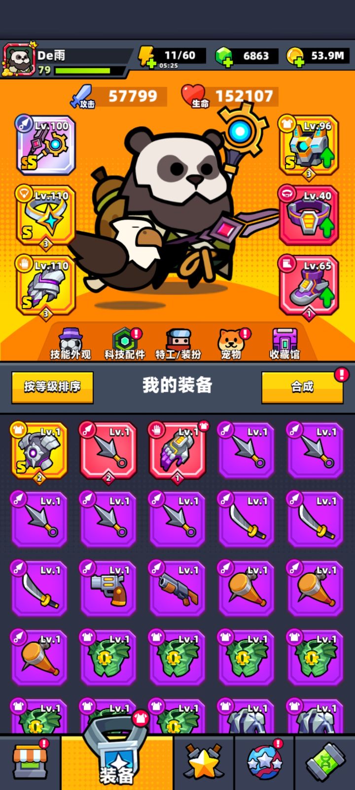 求大佬指点方向截图