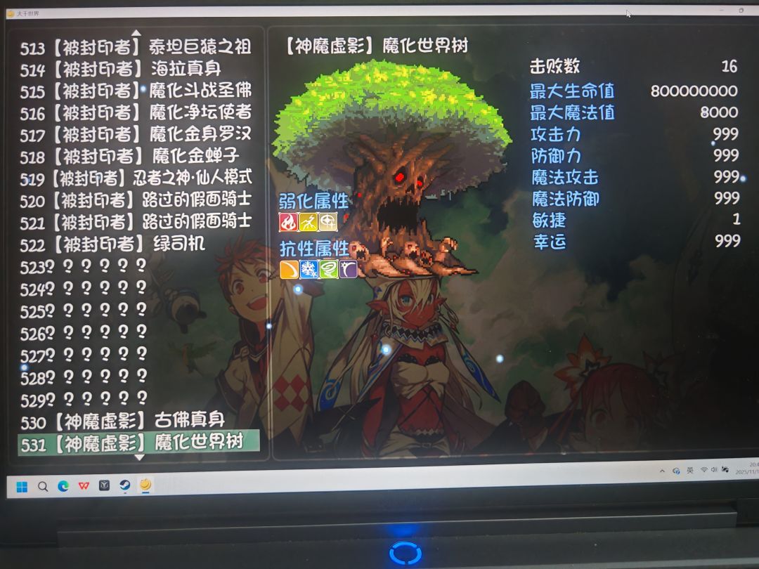 第16个大树就给我爆太初了[表情_流口水][表情_流口水][表情_流口水]截图