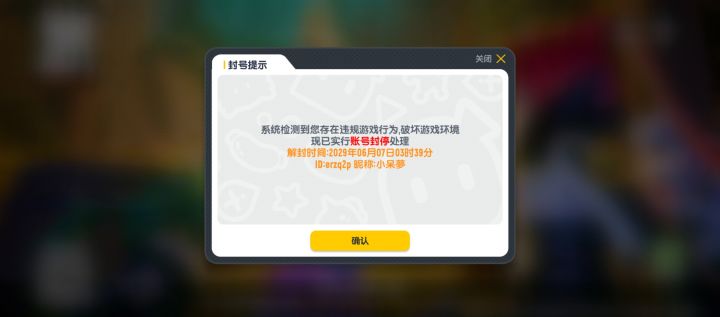 #游戏杂谈
贝贝们 像这种游戏被误封 到底要怎么样才能解开🥀🥀🥀截图