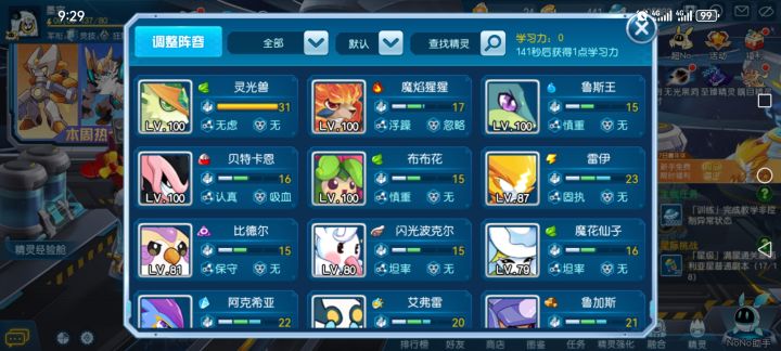 萌新求助截图