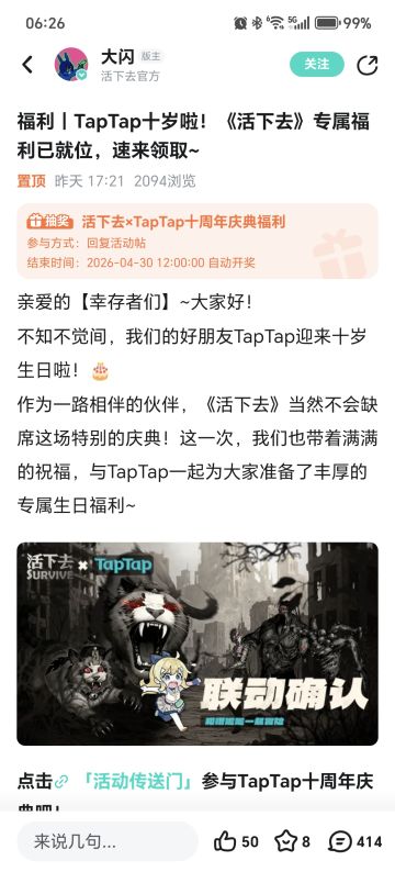 Tap10周年联动高斯皮肤获取方式